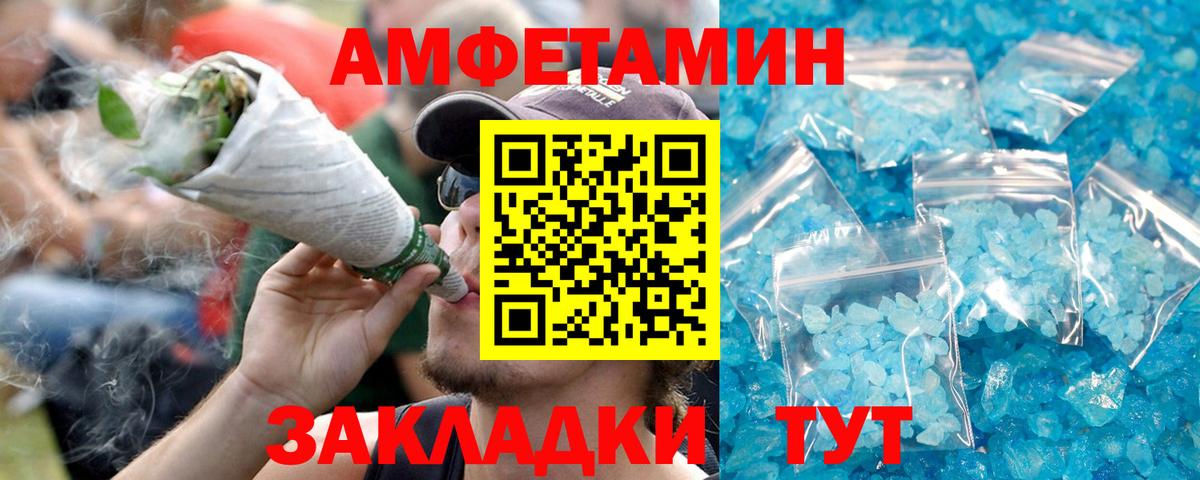 АМФ 98% Знаменск
