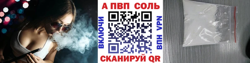 A-PVP Crystall  mega сайт  Знаменск  что такое наркотик 