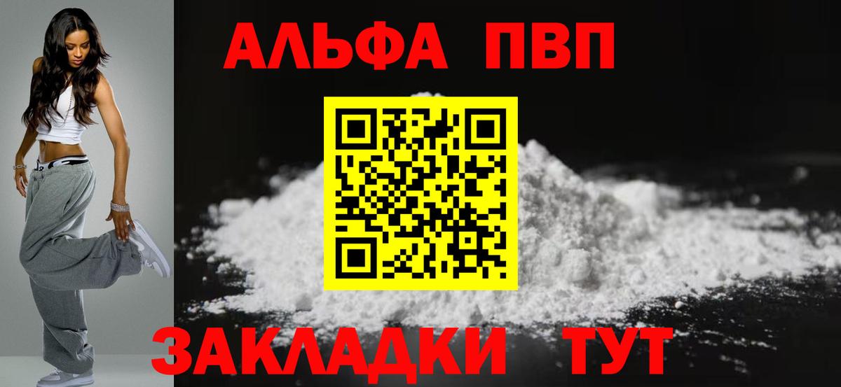 Альфа ПВП СК Знаменск