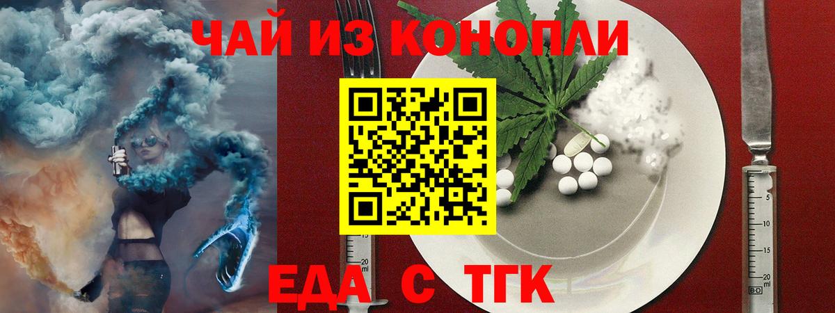Cannafood конопля  Вход с VPN  Знаменск 