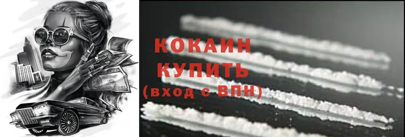 продажа наркотиков  Знаменск  Cocaine 99% 