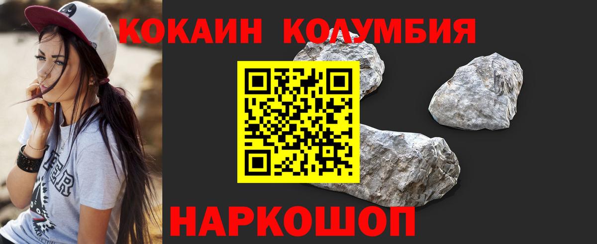Кокаин  Вход с VPN  Знаменск  Cocaine VHQ 