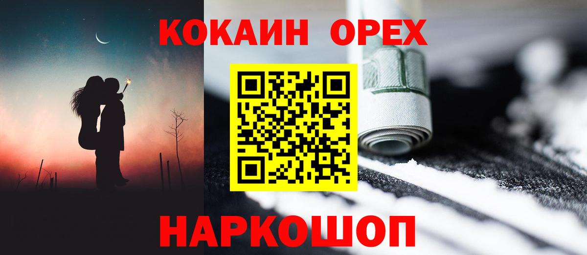 КОКАИН Боливия  Знаменск  Cocaine  КОКАИН Боливия 