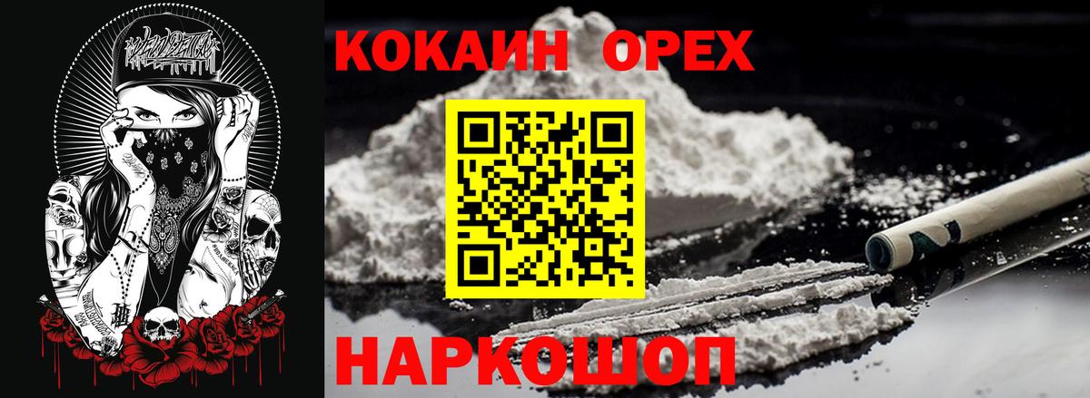 Cocaine Эквадор Знаменск