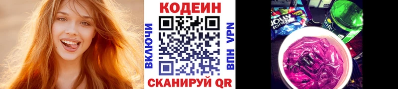 купить закладку  Знаменск  Кодеиновый сироп Lean напиток Lean (лин) 