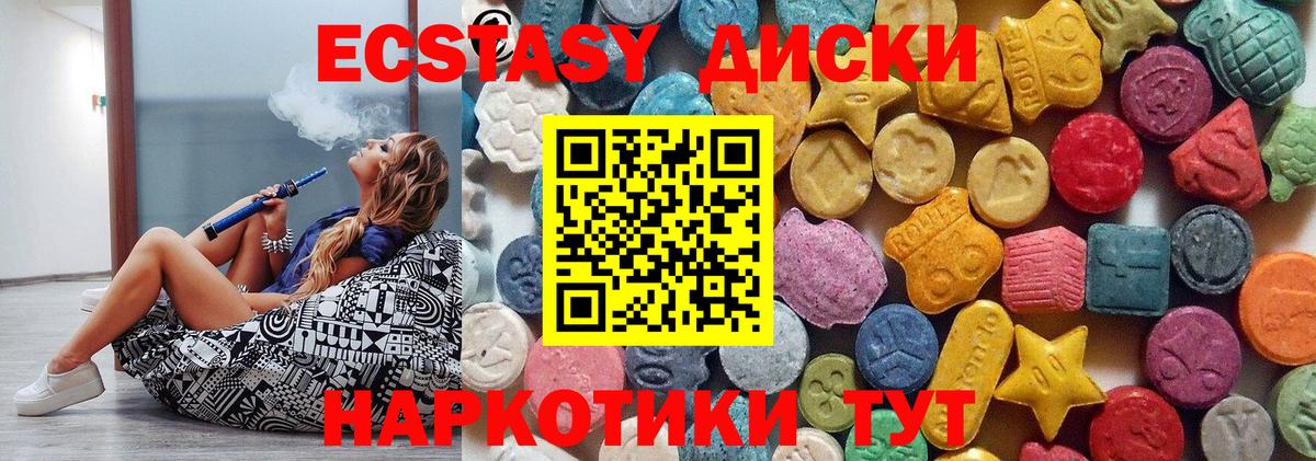 Ecstasy Punisher  Вход с VPN  ЭКСТАЗИ 250 мг  Знаменск 