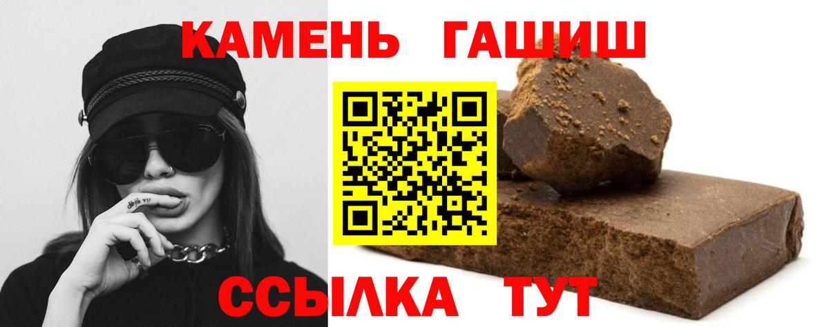 ГАШИШ 40% ТГК Знаменск