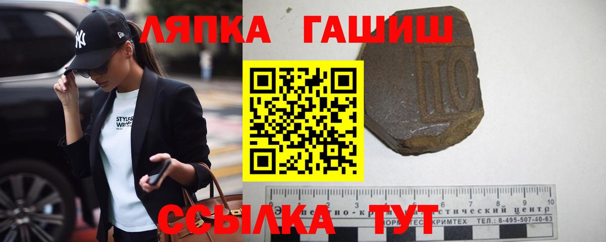 Знаменск  ГАШИШ Cannabis  ГАШИШ гашик  Вход с VPN 