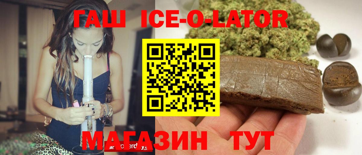 ГАШИШ 40% ТГК Знаменск