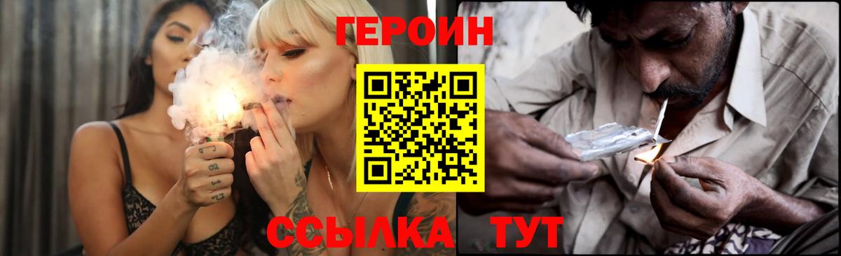 Героин гречка  Вход с VPN  Знаменск 