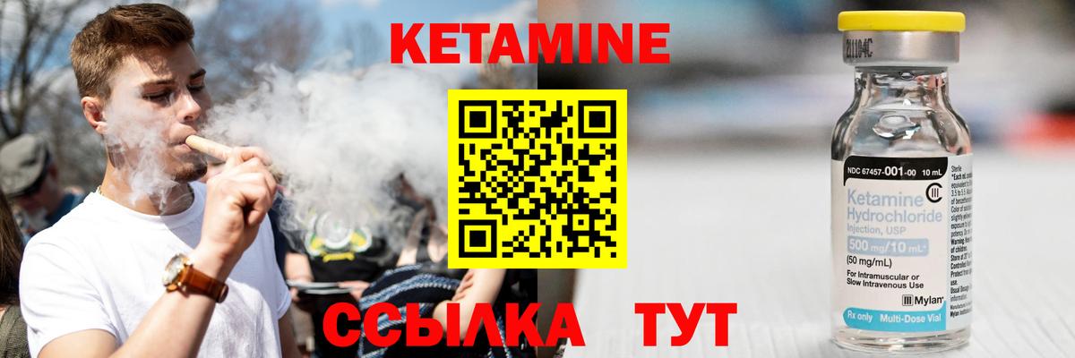 КЕТАМИН ketamine Знаменск