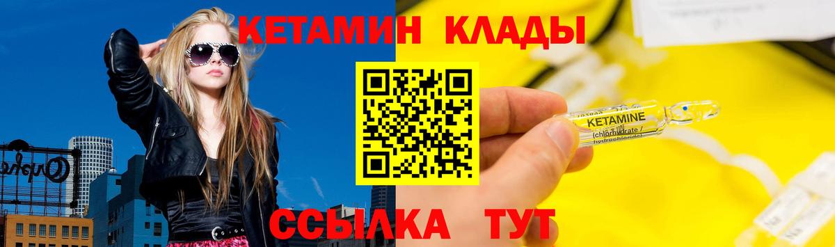 КЕТАМИН VHQ  КЕТАМИН ketamine  Вход с VPN  Знаменск 