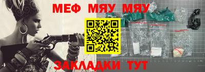 мефедрон VHQ Волжский