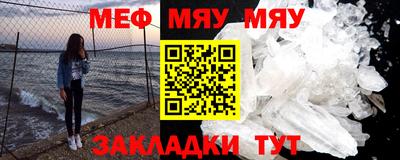 меф Бугуруслан