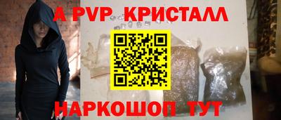 мяу мяу кристалл Абинск