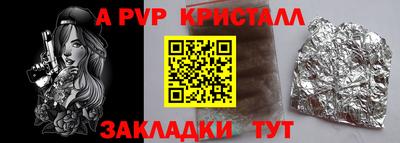а пвп мука Волгодонск