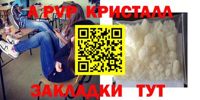 а пвп мука Волгодонск