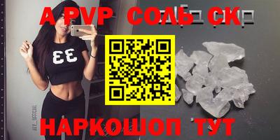 а пвп мука Волгодонск