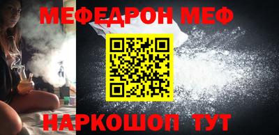 мефедрон VHQ Волжский