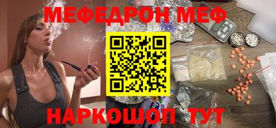 мефедрон VHQ Волжский