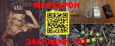 мефедрон VHQ Волжский