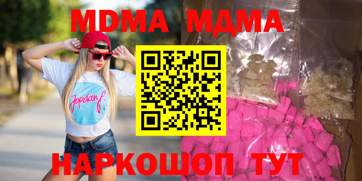 МДМА  Знаменск  МДМА VHQ  MDMA молли 