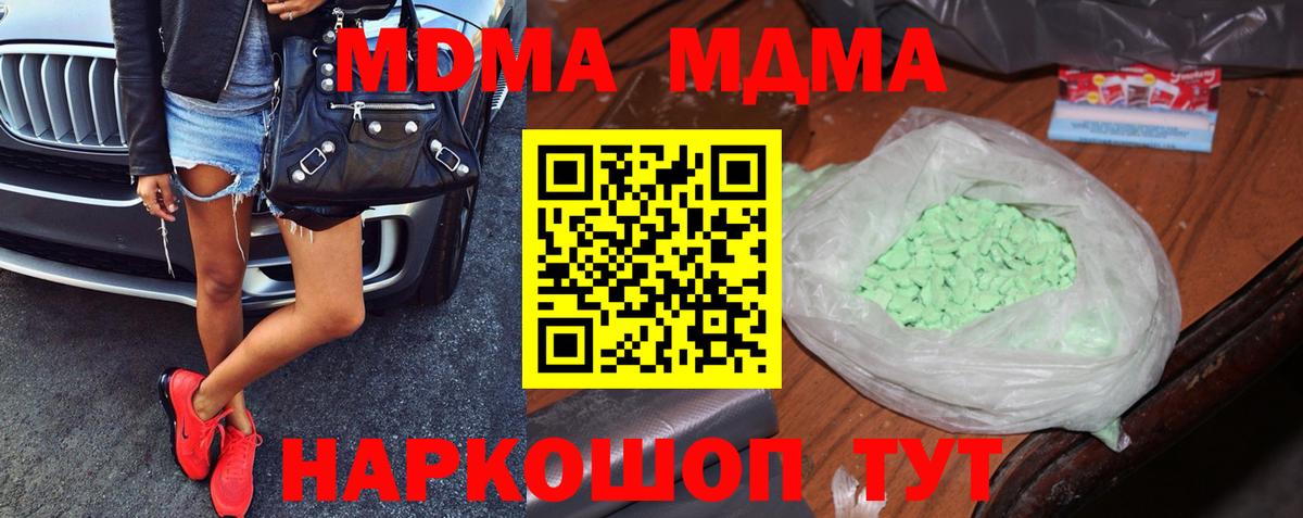 МДМА VHQ Знаменск