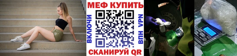 МЕФ кристаллы  где купить наркоту  blacksprut ONION  Знаменск 