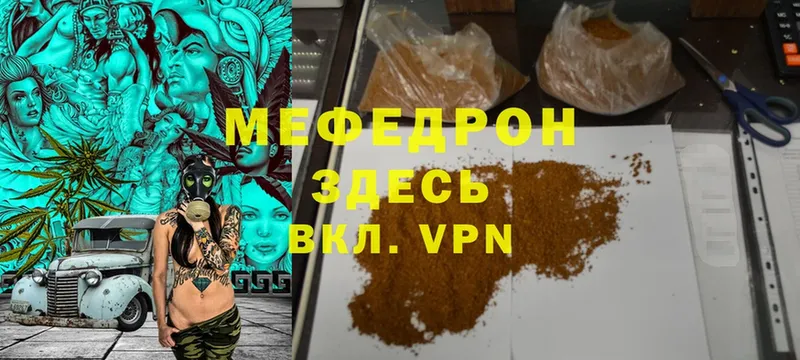 наркошоп  Знаменск  Меф mephedrone 