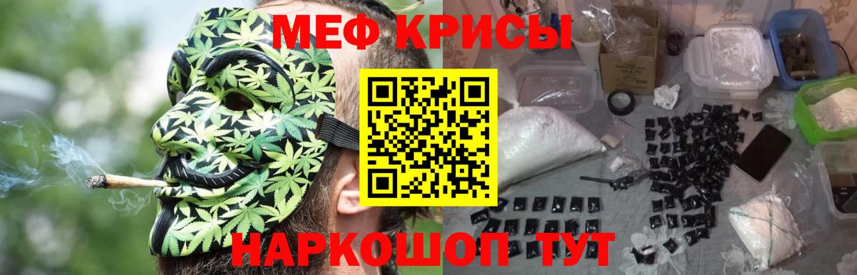 Мефедрон мяу мяу  Вход с VPN  Знаменск 