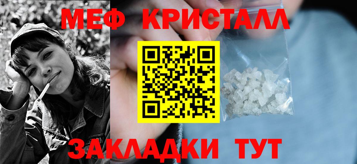 Меф мяу мяу мука Знаменск