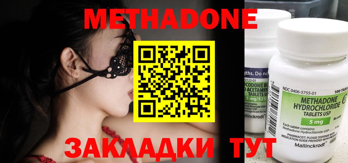Знаменск  Метадон methadone  сайты даркнета Telegram  Вход с VPN 