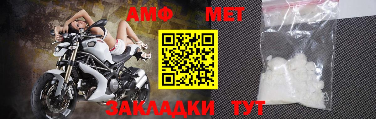 МЕТАМФЕТАМИН кристалл Знаменск