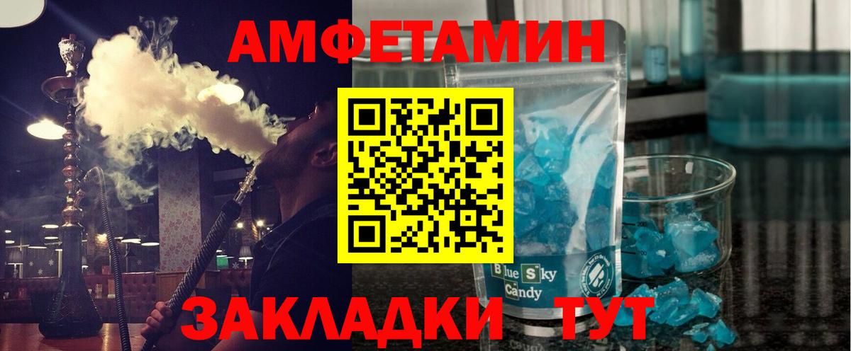 Метамфетамин пудра Знаменск
