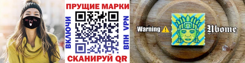 Наркотические марки 1,5мг Знаменск