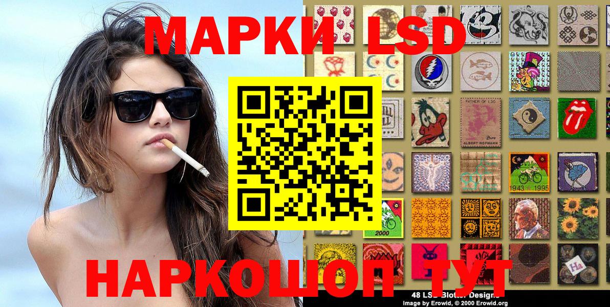 Наркотические марки 1,5мг  Вход с VPN  Знаменск 