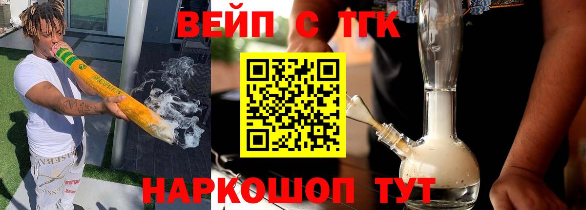 ТГК гашишное масло Знаменск