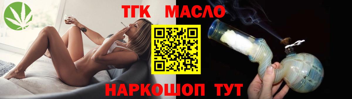 ТГК гашишное масло  даркнет сайт  Знаменск  Дистиллят ТГК гашишное масло 