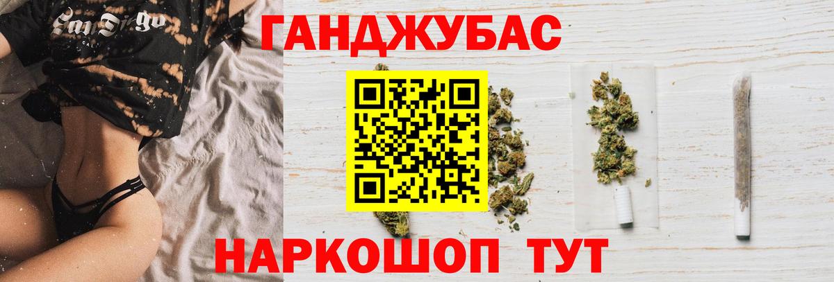 Знаменск  МАРИХУАНА THC 21%  Вход с VPN  Бошки Шишки гибрид 